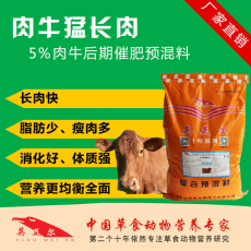 优质牛肉系列产品展示与介绍