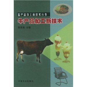 牛产品加工新技术的创新与挑战